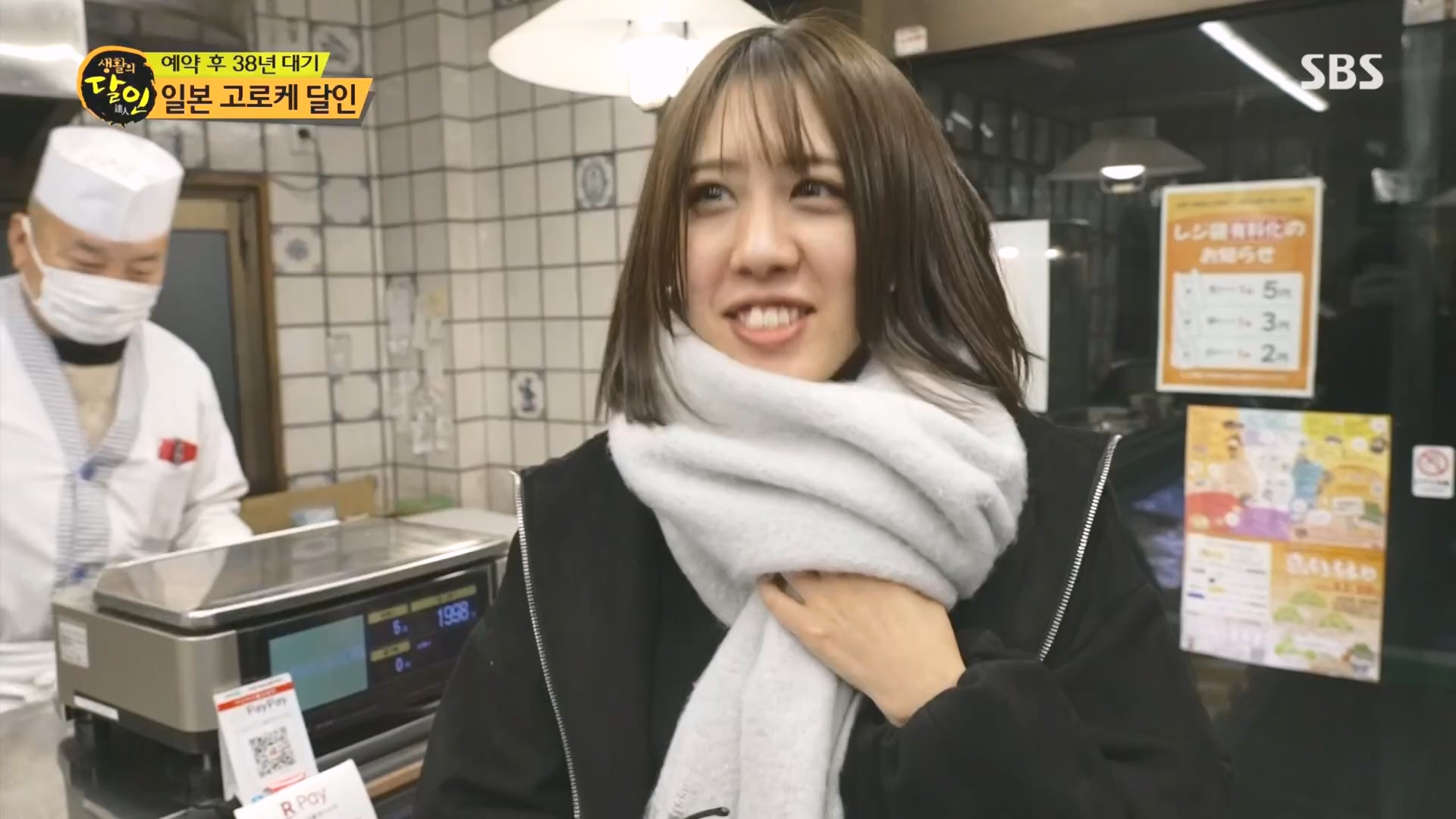 생활의 달인.E915.231211p.H264-F1RST.mp4_20231212_205216.530.jpg