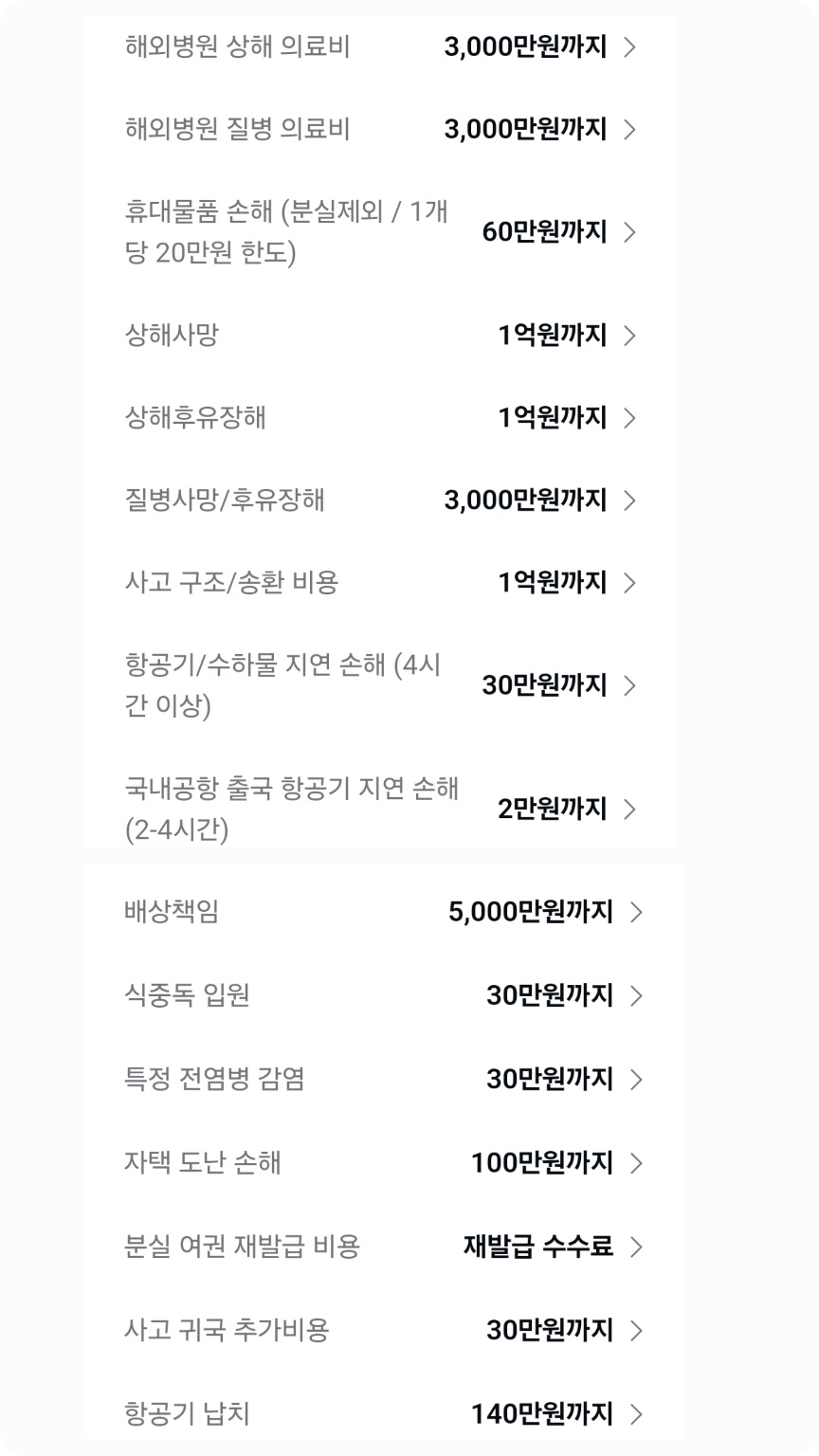 보장내용비교