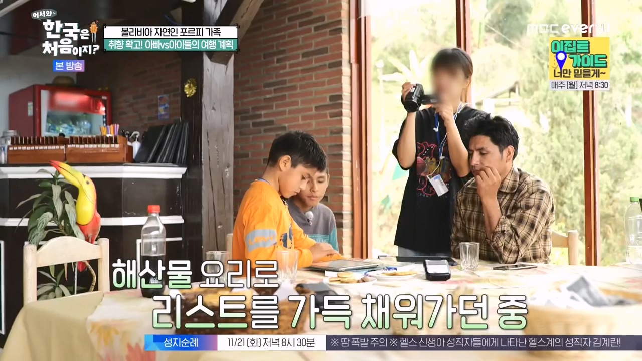어서와 한국은 처음이지 시즌2.E289.231117p-NEXT.mp4_20231117_201629.894.jpg