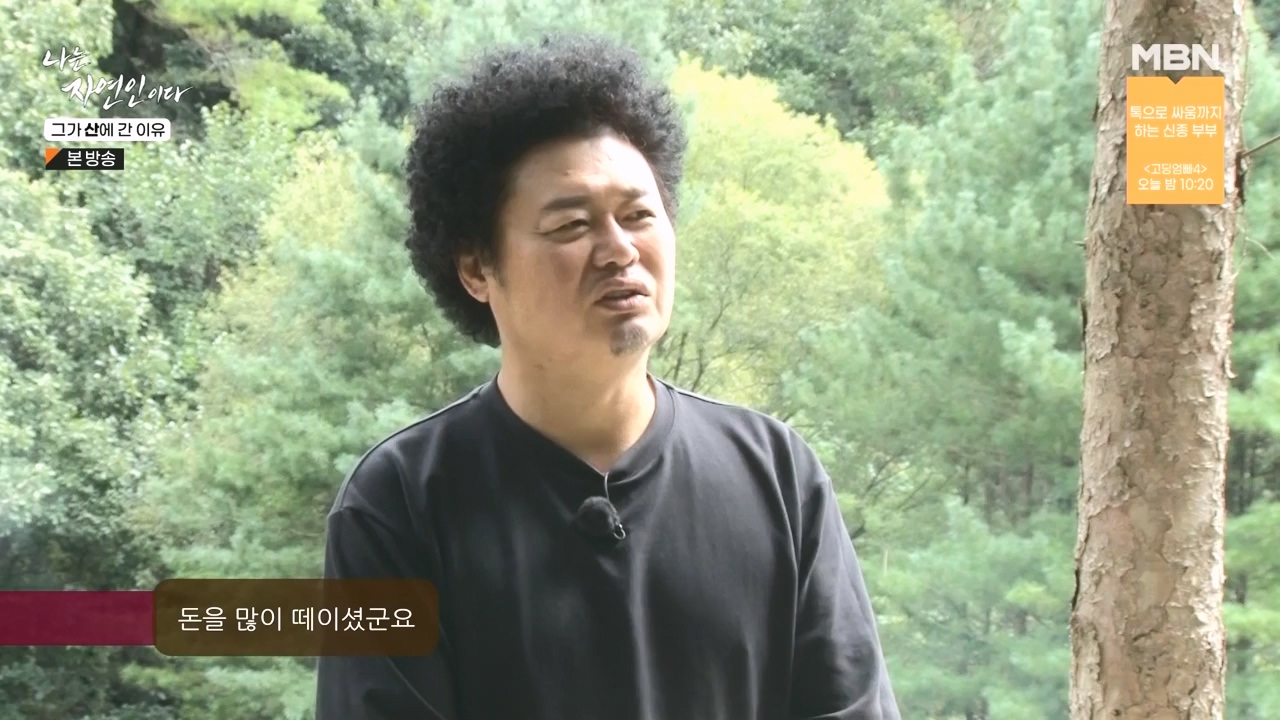 나는 자연인이다.E575.231012p-NEXT.mp4_20231012_200957.804.jpg