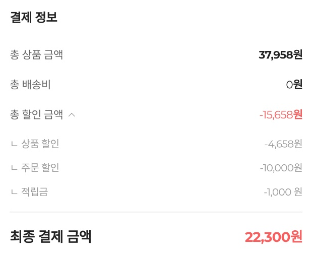  [윙잇] 특가이벤트가 있습니다. 10000원 할인쿠폰 배송비무료 1000원에 곱창전골까지...
