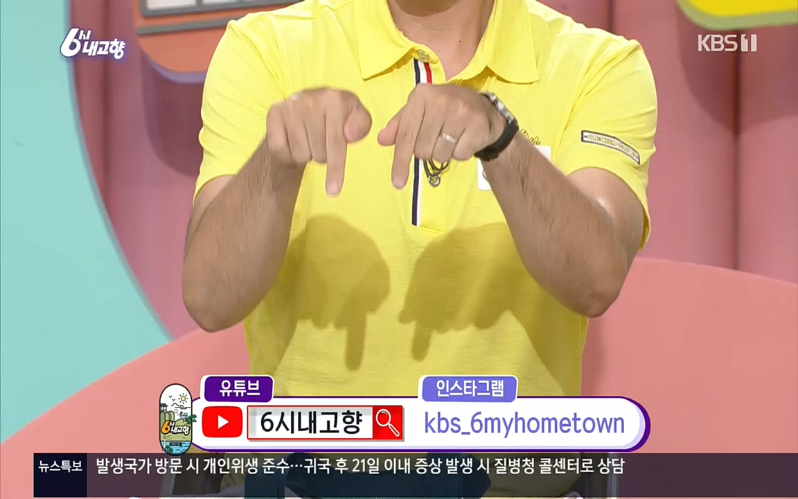 6시 내고향.E7596.220813p.H264-F1RST.mp4_20220814_180552.883.jpg