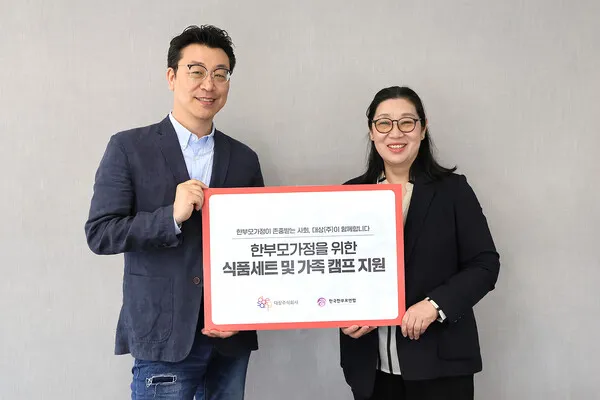 한부모가정 지원금