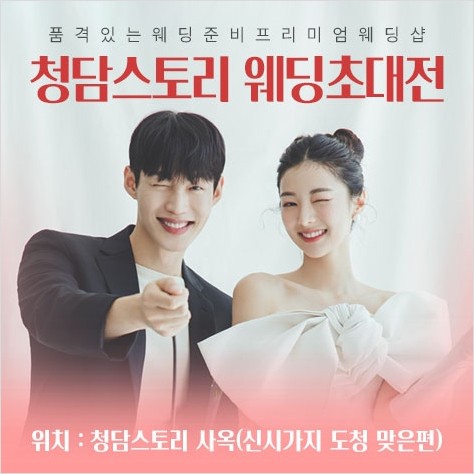  11월 전주 웨딩박람회 청담스토리 웨딩촬영 드레스