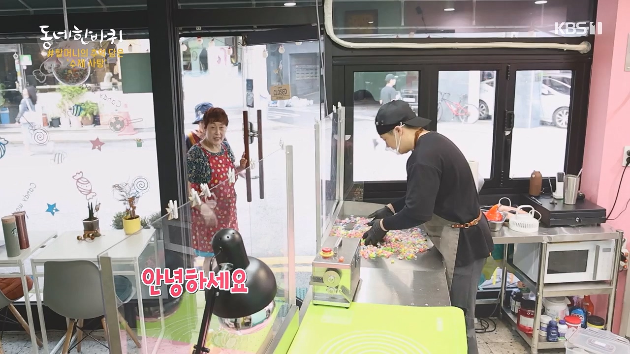 동네 한 바퀴.E238.230903p-NEXT.mp4_20230903_194013.181.jpg