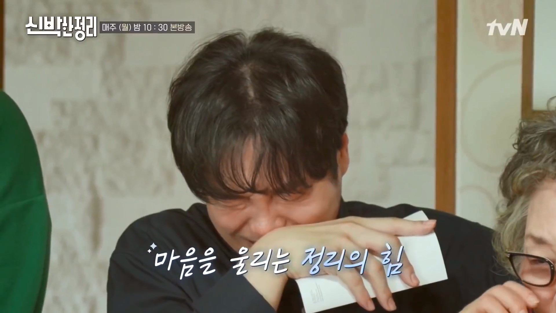  신박한정리 유재환 포장 이사로 쌓여온 공간 정리 최고의 마음 비우기