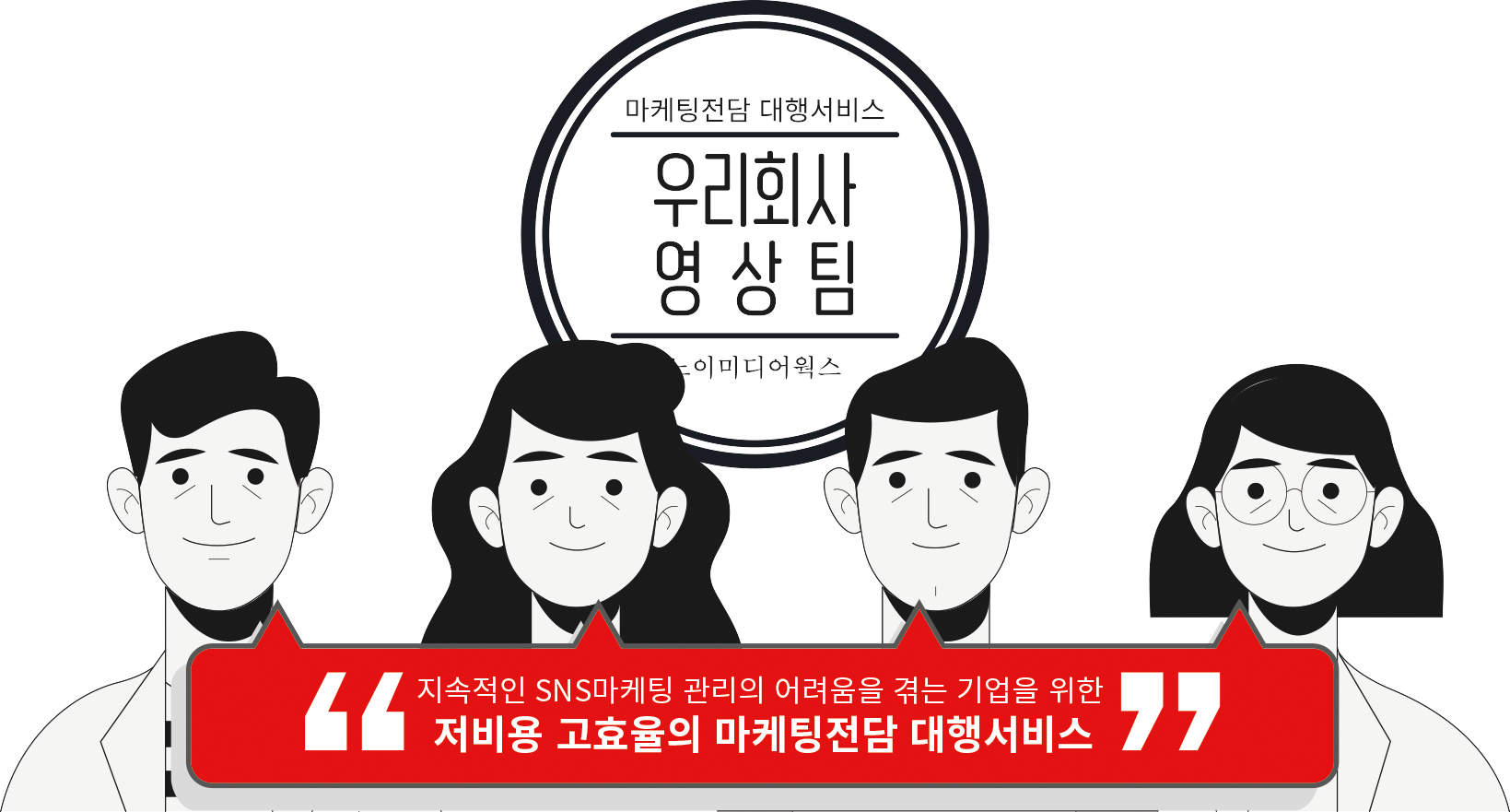  유튜브, 및 회사에 홍보에 관련 영상을 직접기획하고제작 지속적인영상제작으로 마케팅을 해드립니다.