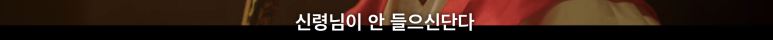 꽃미남당 14화 14화 임숙모 카르텔 택지개발사업 정리 (이거 완전 부동산 사기의 정석) 3