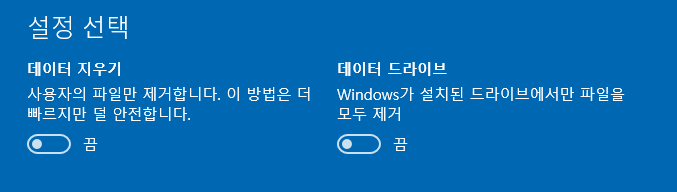 초기화 추가설정