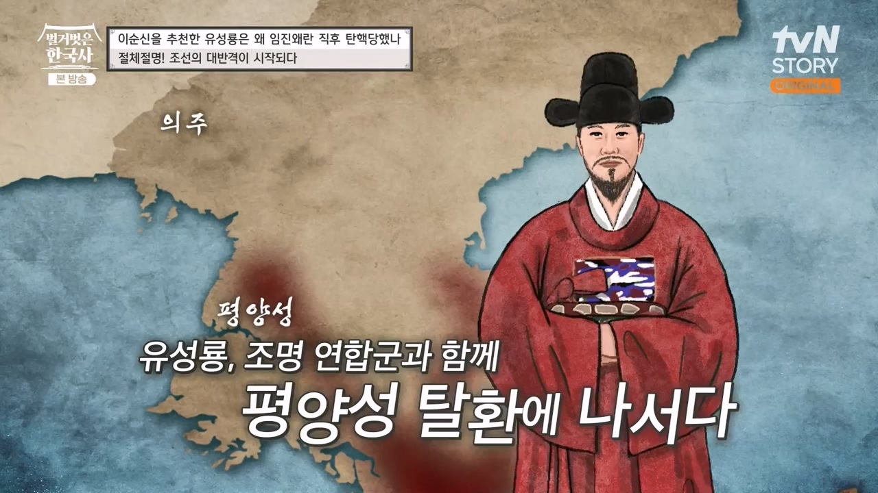 벌거벗은 한국사.E66.230727p-NEXT.mp4_20240220_203254.774.jpg