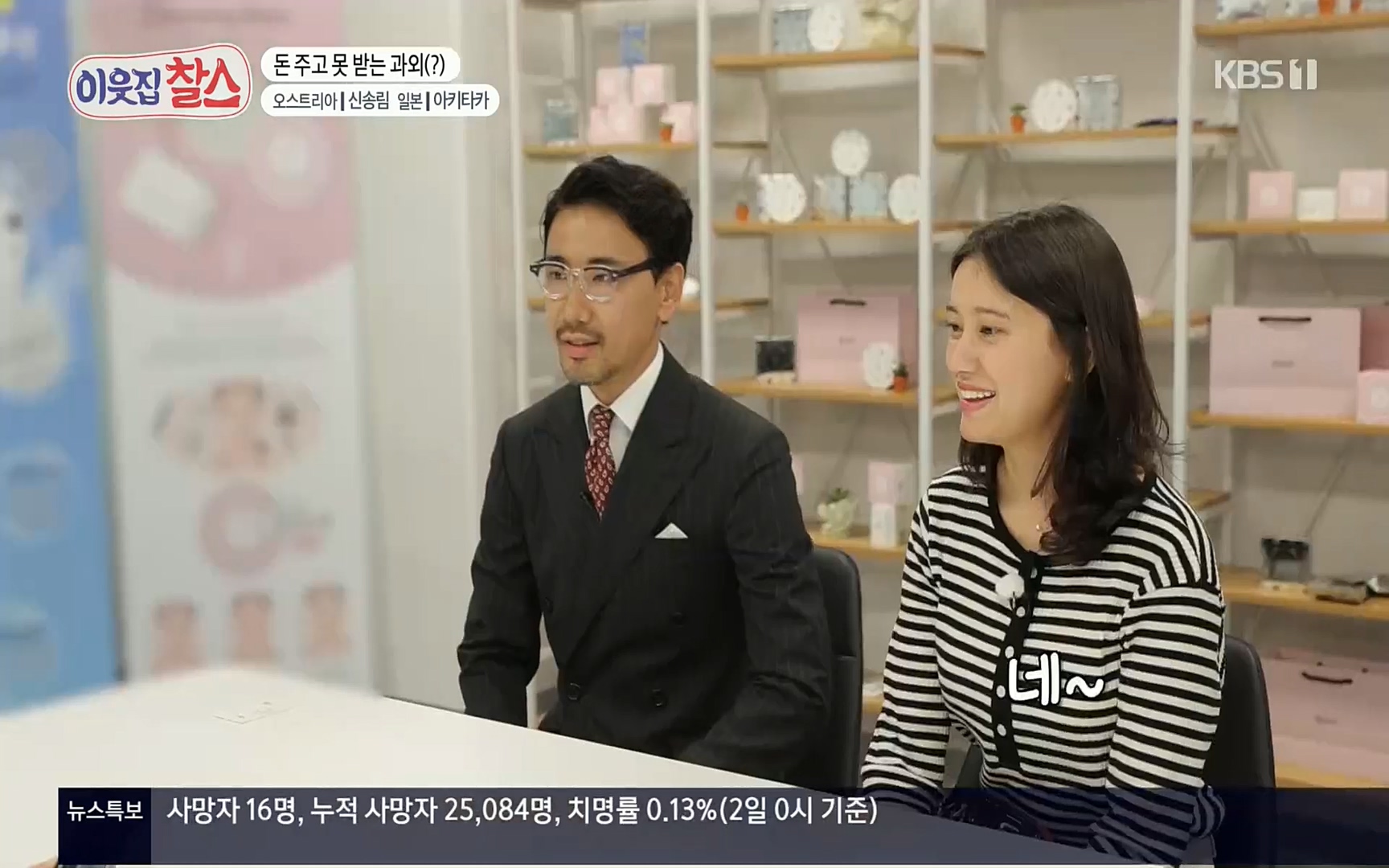 이웃집 찰스.E349.220802p.H264-F1RST.mp4_20220803_205136.681.jpg