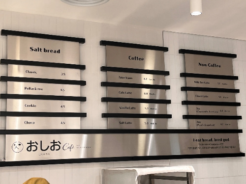 오시오카페 소금빵 및 음료들 가격이 나와있는 메뉴판
