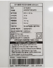 가전제품 1등급 환급 신청대상&amp;#44; 방법&amp;#44; 서류