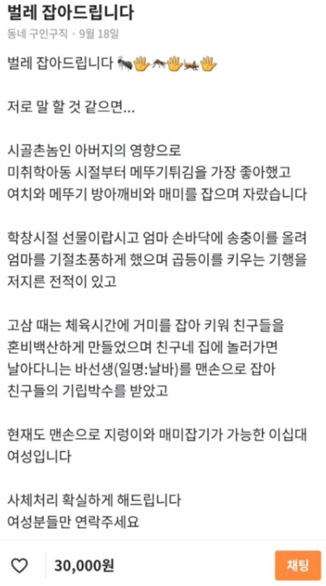  믿을 수 있는 그녀의 경력