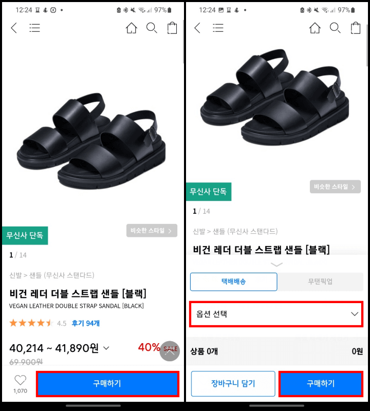 무신사-원하는-상품-고르기