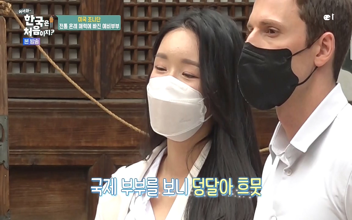 어서와 한국은 처음이지 시즌2.E214.220610p-NEXT.mp4_20220610_203946.307.jpg