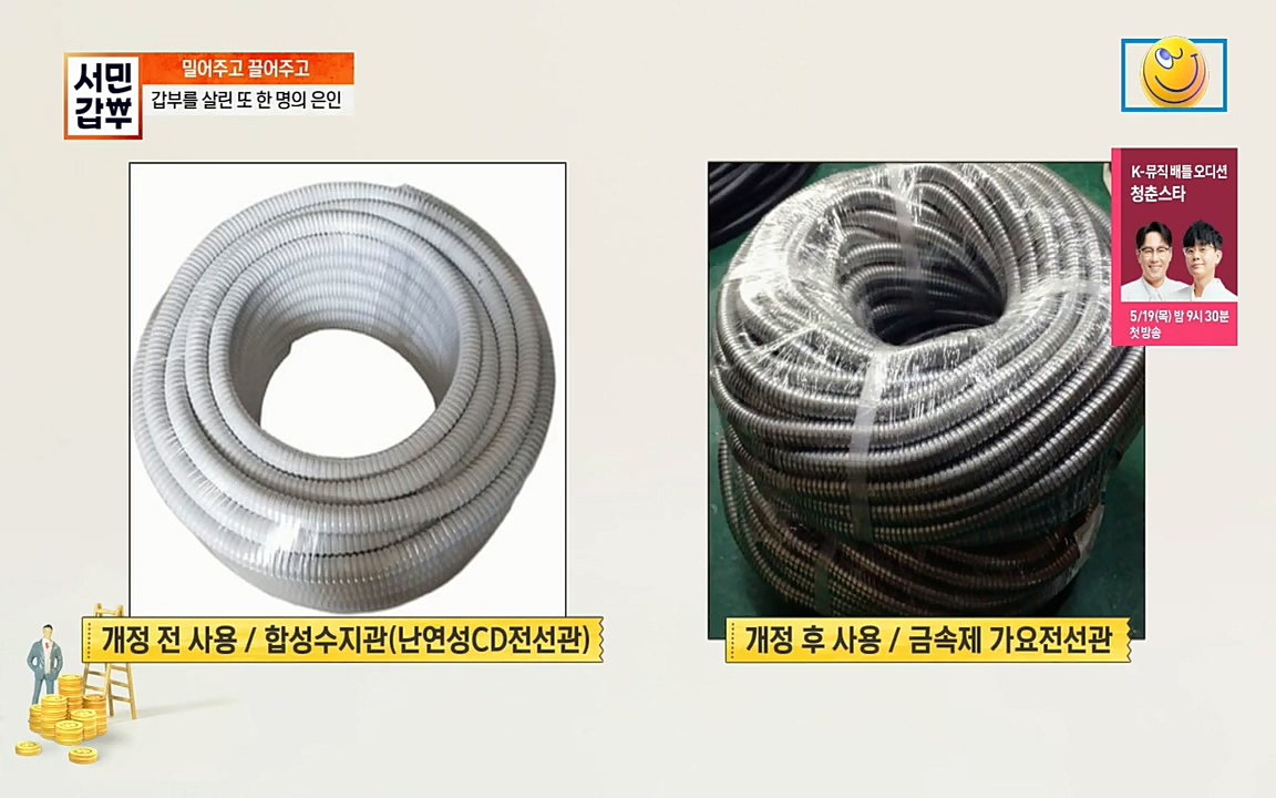 서민갑부.E382.220508p.H264-F1RST.mp4_20220508_180849.995.jpg