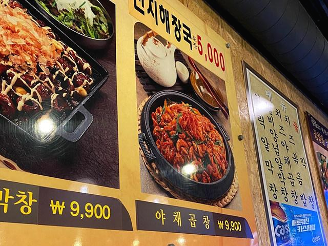 구월동 곱돌이네, 구월동 맛집, 구월동 막창 맛집, 구월동 곱돌이네 메뉴, 구월동 곱돌이네 가격