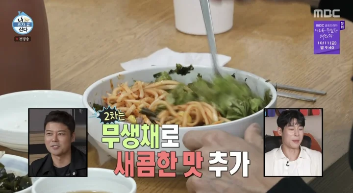 대니구 나혼산 비빔밥 맛집 백년옥