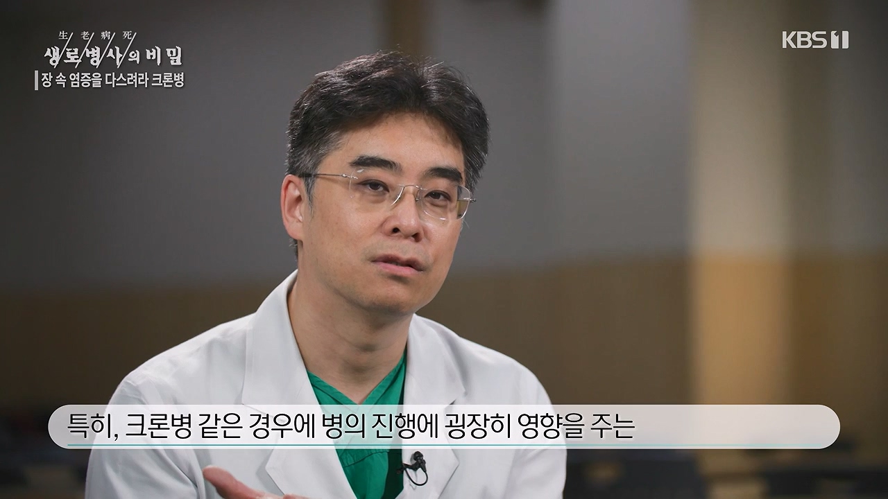 생로병사의 비밀.E884.230921p-NEXT.mp4_20230921_204328.281.jpg