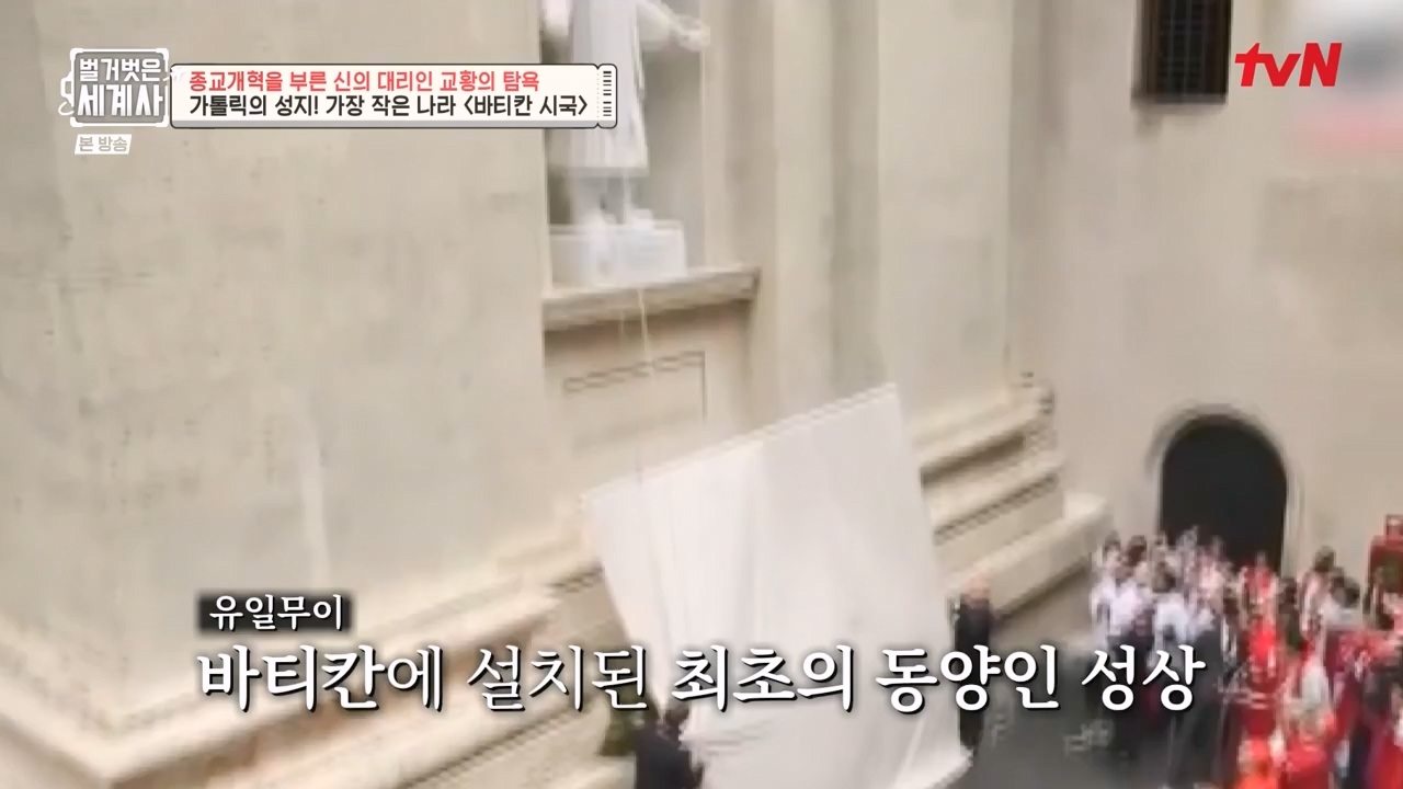 벌거벗은 세계사.E123.231032p-NEXT.mp4_20240526_170905.182.jpg