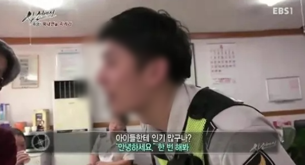  존잘 경찰