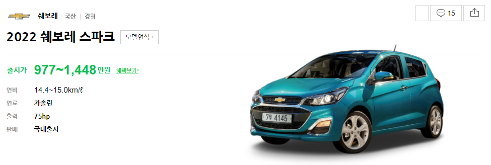 Chevrolet 쉐보레 차종류(경차,SUV,전기차,스포츠카) Chevrolet 쉐보레 차종류(경차,Suv,전기차,스포츠카)