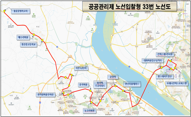 김포시, GTX-A 하반기 연장 개통 연계 시내버스 노선 신설 김포시, GTX-A 하반기 연장 개통 연계 시내버스 노선 신설