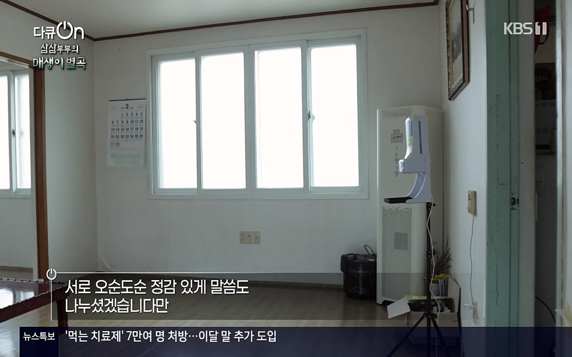 다큐 온.E131p-NEXT.mp4_20220319_174025.495.jpg