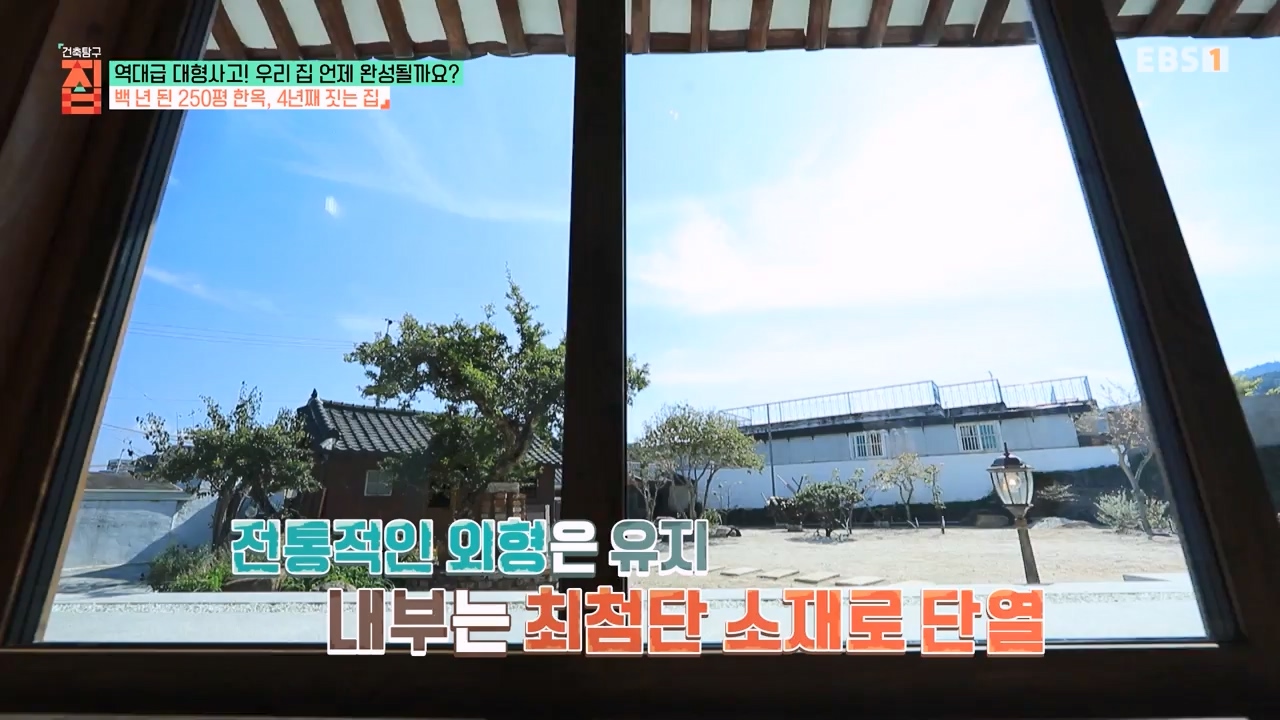 TV - 전 국민의 평생학교 EBS역대급 대형사고! 우리 집 언제 완성될까요-.mp4_20240125_204710.439.jpg