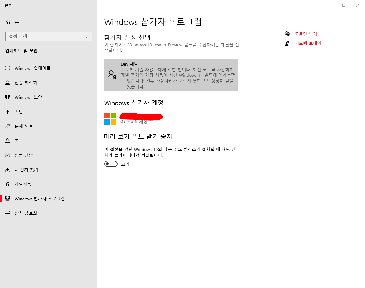  Windows 11 설치기