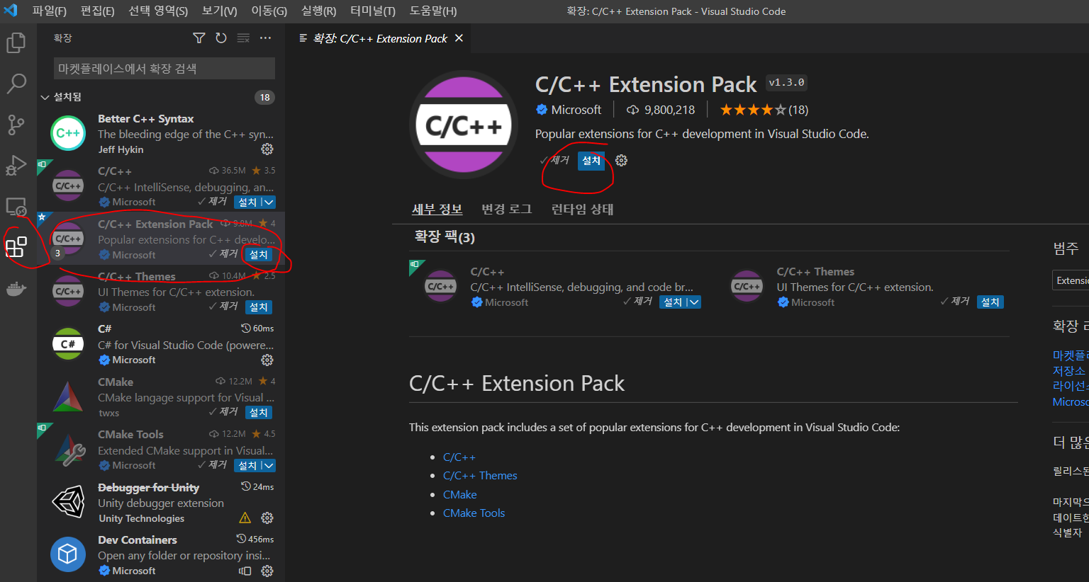 Visual Studio Code에서 C/C++ 빌드 및 실행