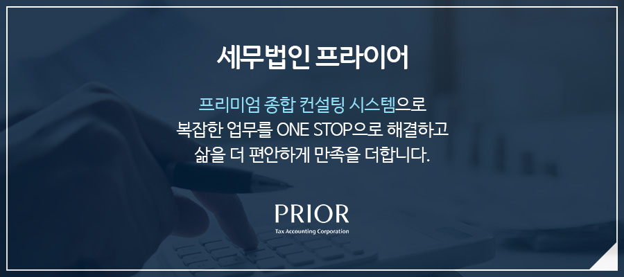 세무신고 병의원세무관리를 위한 3