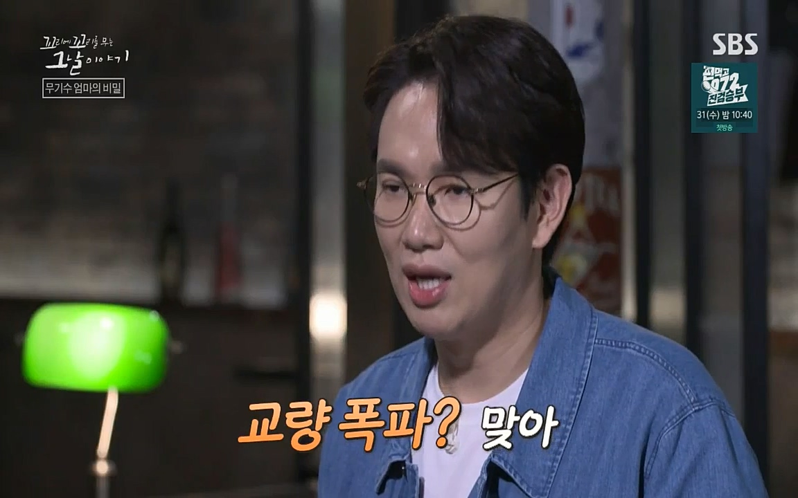 꼬리에 꼬리를 무는 그날 이야기.E42.220826p-NICE.mp4_20220826_172905.707.jpg