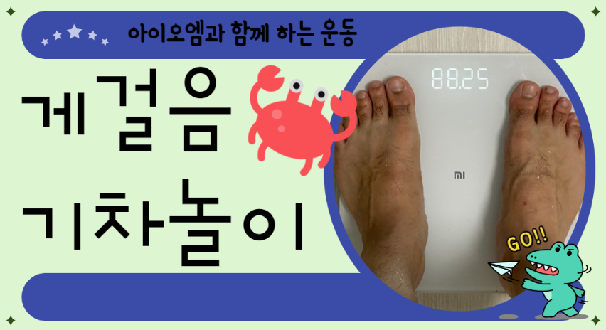 다이어트 - 휴식 후 다시 운동하기 (feat. 실행하기)