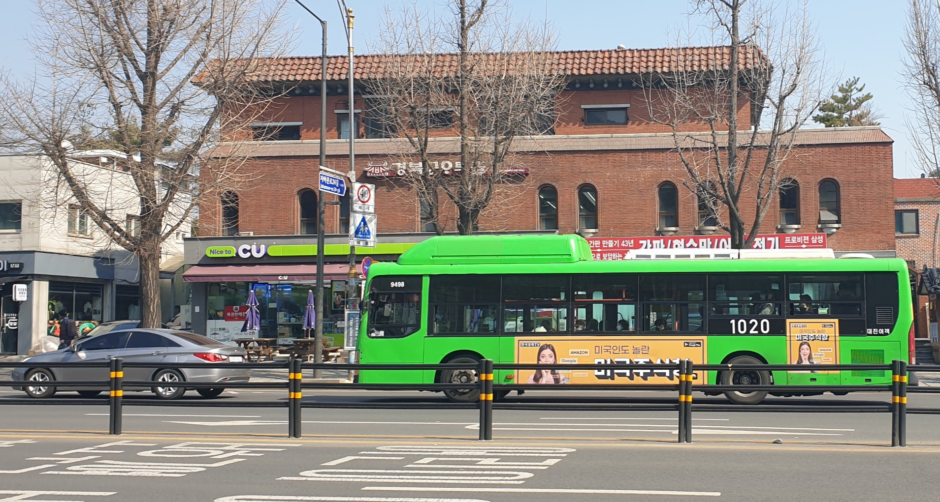 대중교통