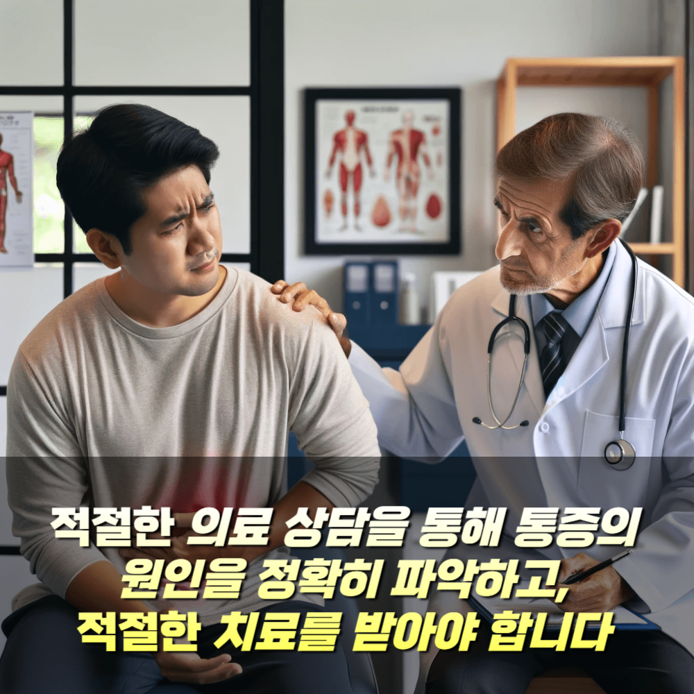 오른쪽 옆구리 통증 의료 상담