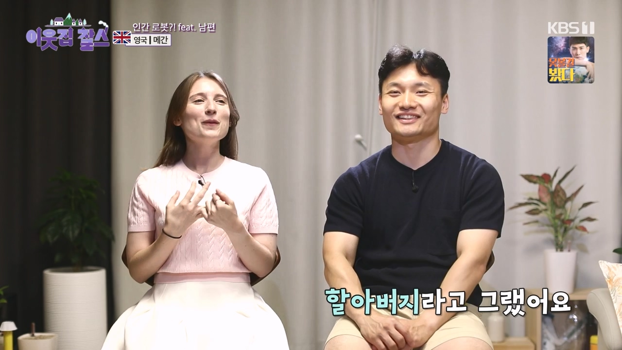 이웃집 찰스.E406.231011p-NEXT.mp4_20231011_200157.208.jpg