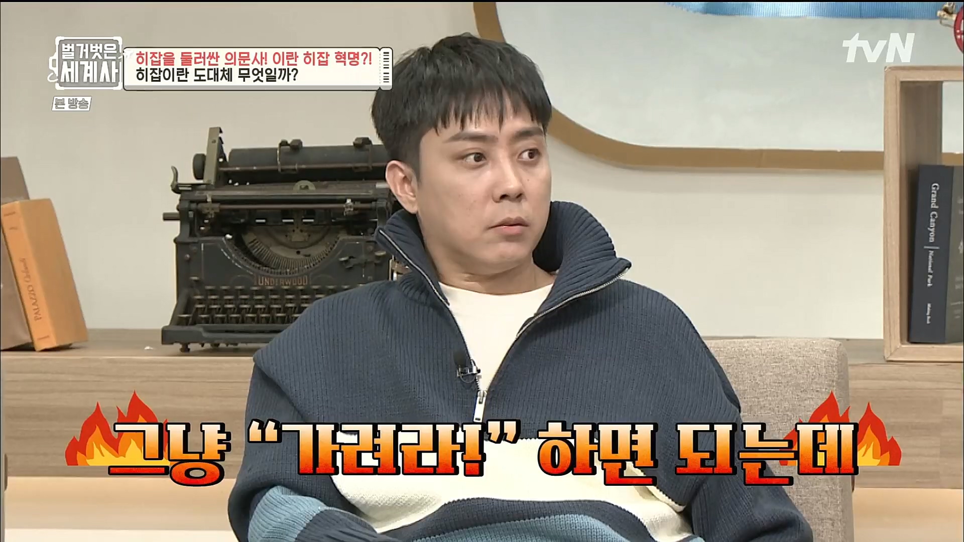 벌거벗은 세계사.E78.221220p.H264-F1RST.mp4_20230102_200923.350.jpg