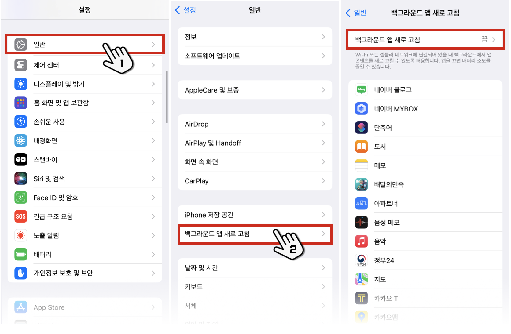 앱 내 평가