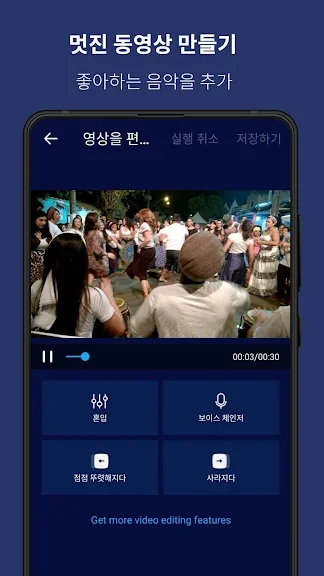 무료 음악 편집 어플 mp3 편집 앱-8 무료 음악 편집 어플 mp3 편집 앱-8