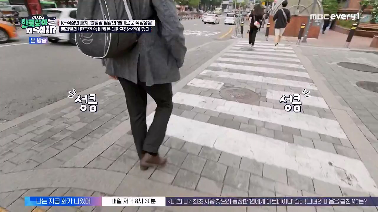 어서와 한국살이는 처음이지.E18.230919p-NEXT.mp4_20230922_203815.900.jpg
