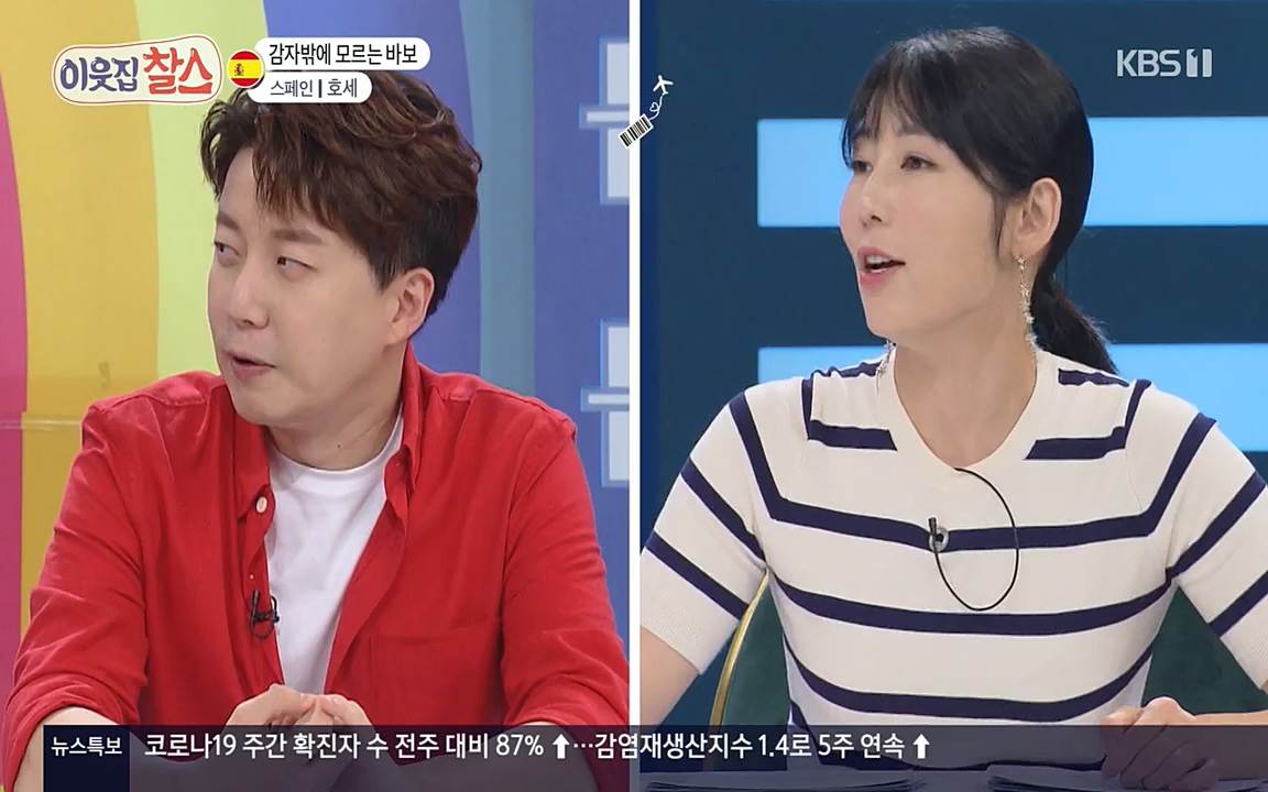 이웃집 찰스.E346.220713p-NEXT.mp4_20220713_182255.757.jpg