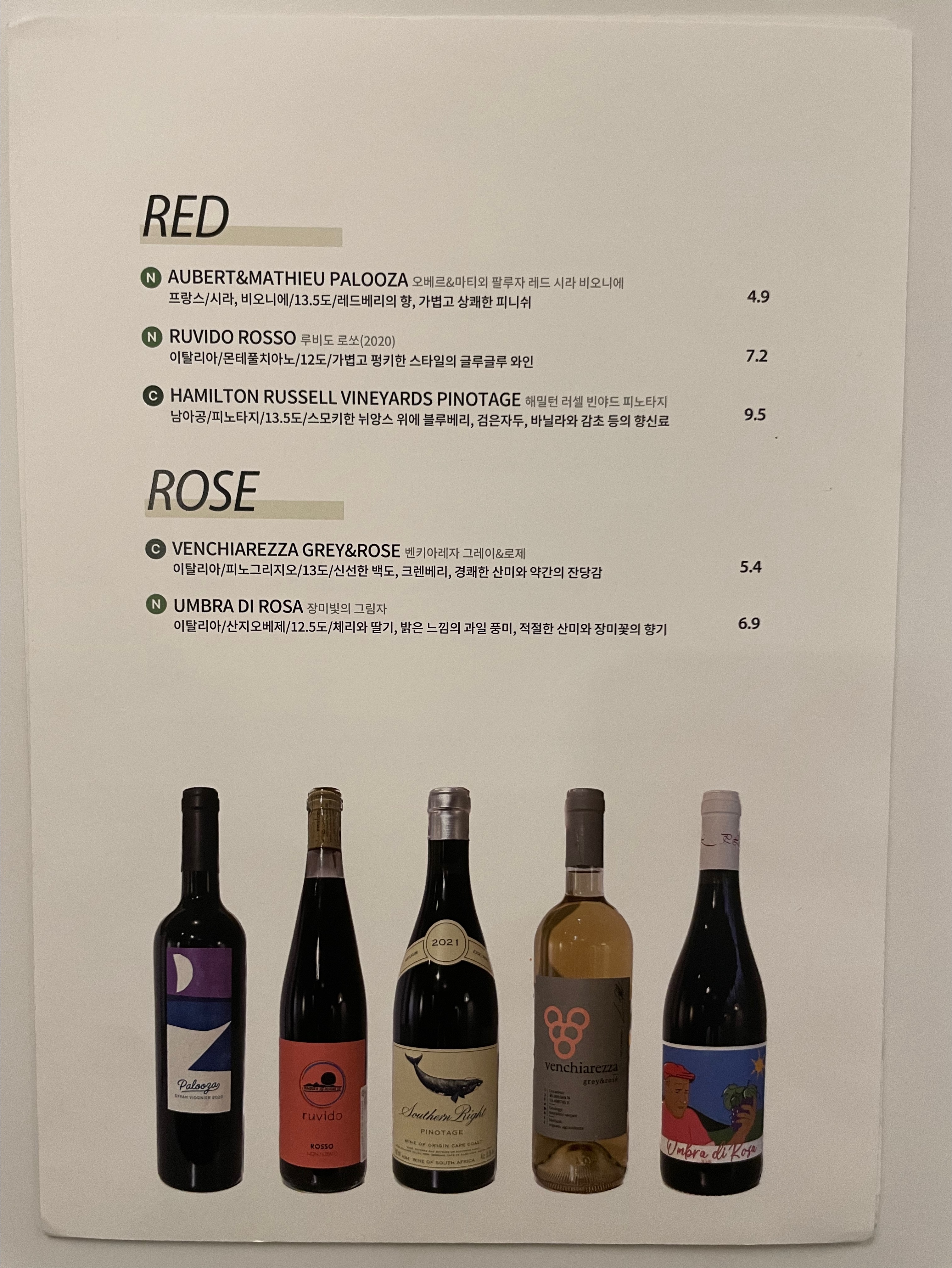 #24. 인덕원 주근깨 시즌 와인바 9