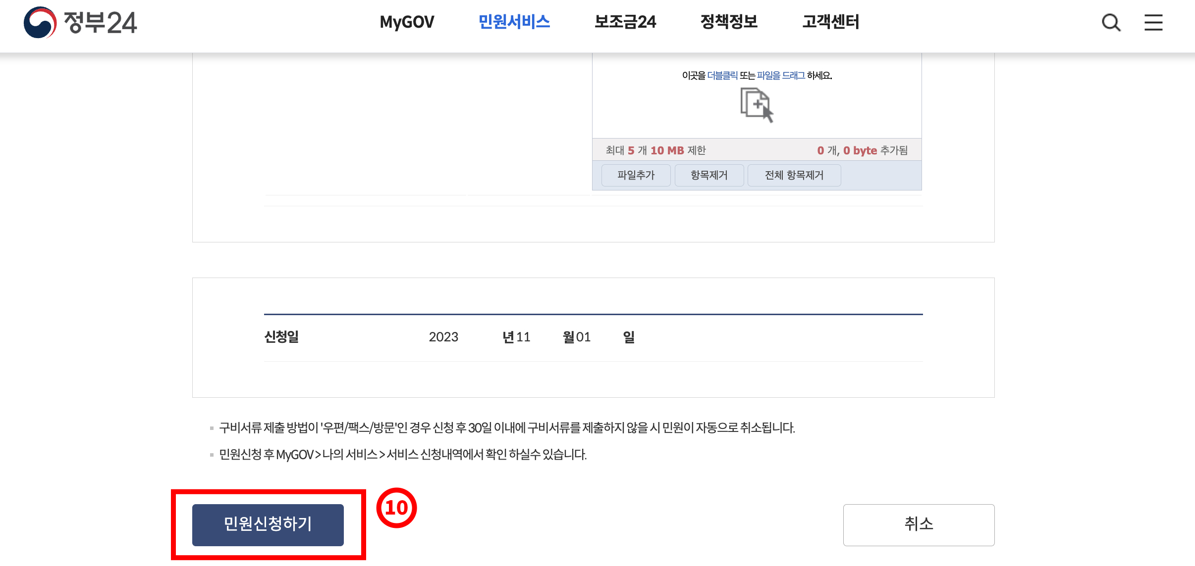 전입신고 통보서비스