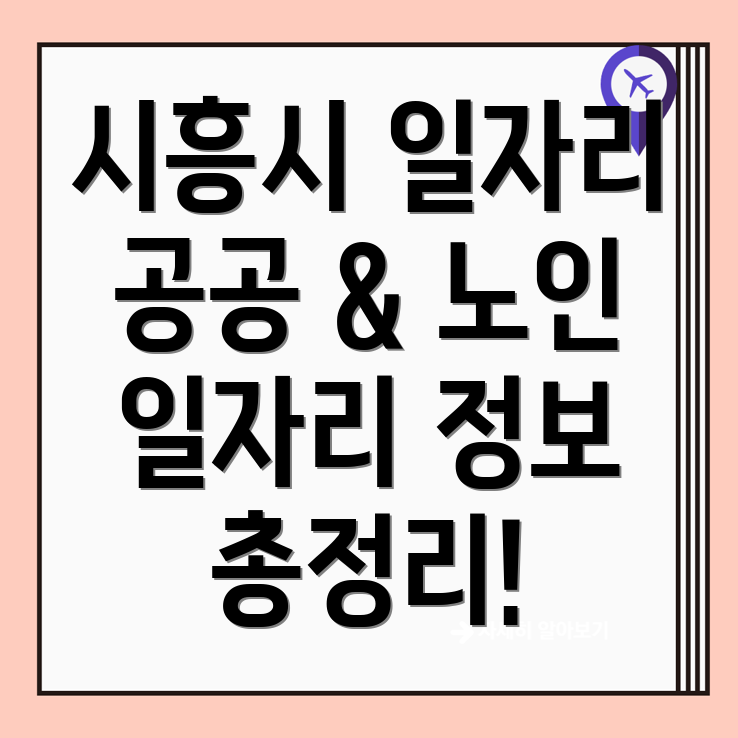 계수동 구인구직