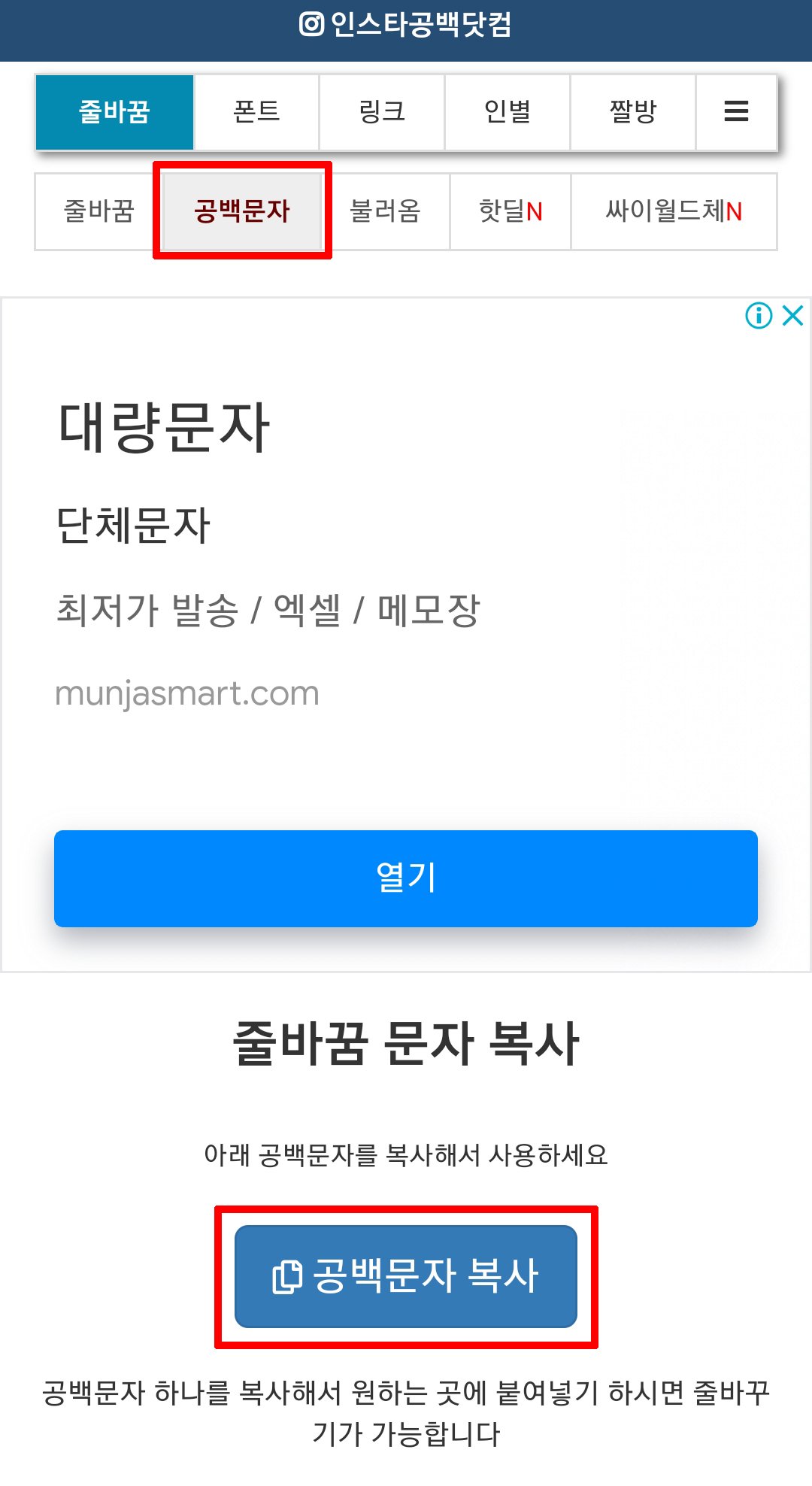 인스타그램-줄바꾸기-방법2