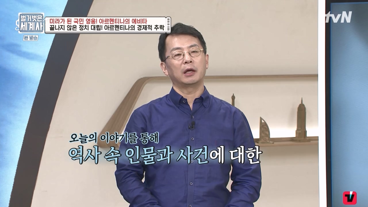 벌거벗은 세계사.E111.230809p-NEXT.mp4_20240224_181801.388.jpg