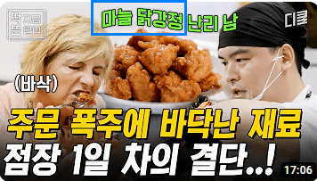 핀초포테 장사천재 백사장2 이장우