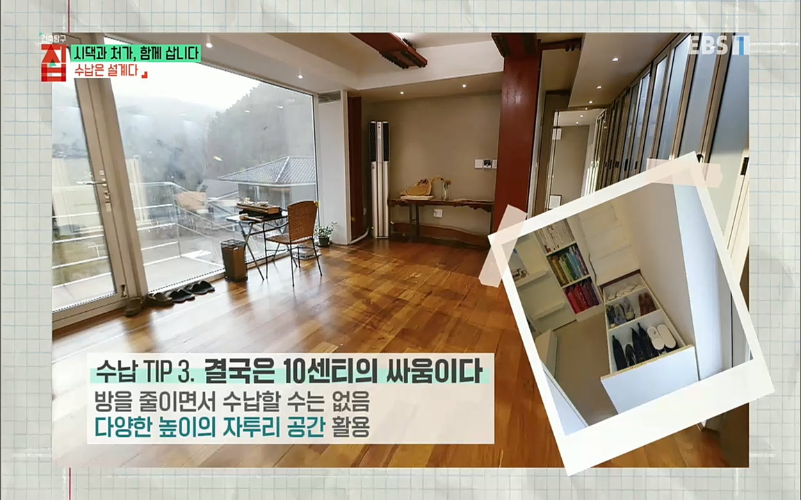 시댁과 처가, 함께 삽니다_ 건축탐구 집_ 220322.mp4_20220324_192153.162.jpg